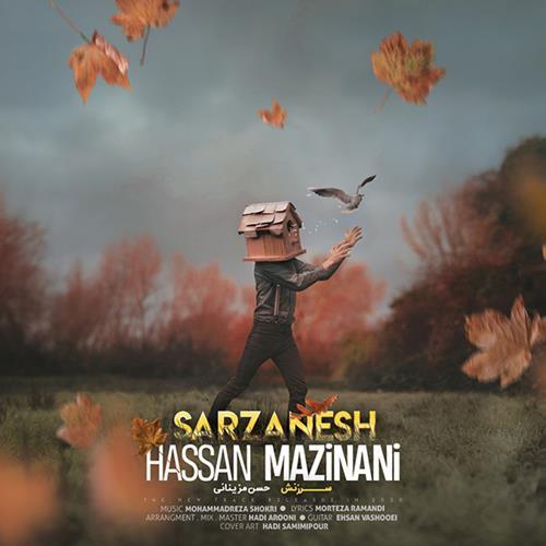 دانلود آهنگ سرزنش  حسن مزینانی 